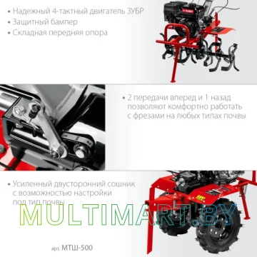 Мотоблок Зубр МТШ-500 картинка 5